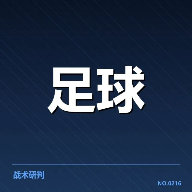 阿斯顿维拉伤病名单：球队阵容调整和战绩影响如何