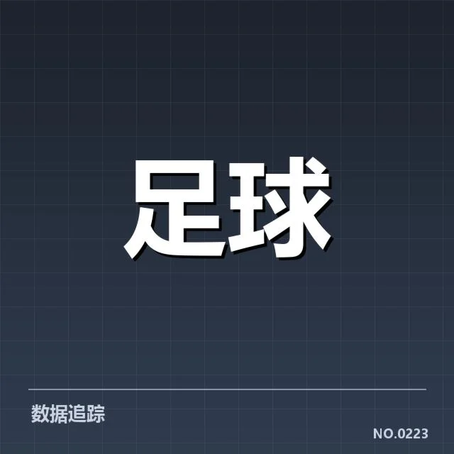 博卡青年近期比赛：防线稳定性存在哪些挑战